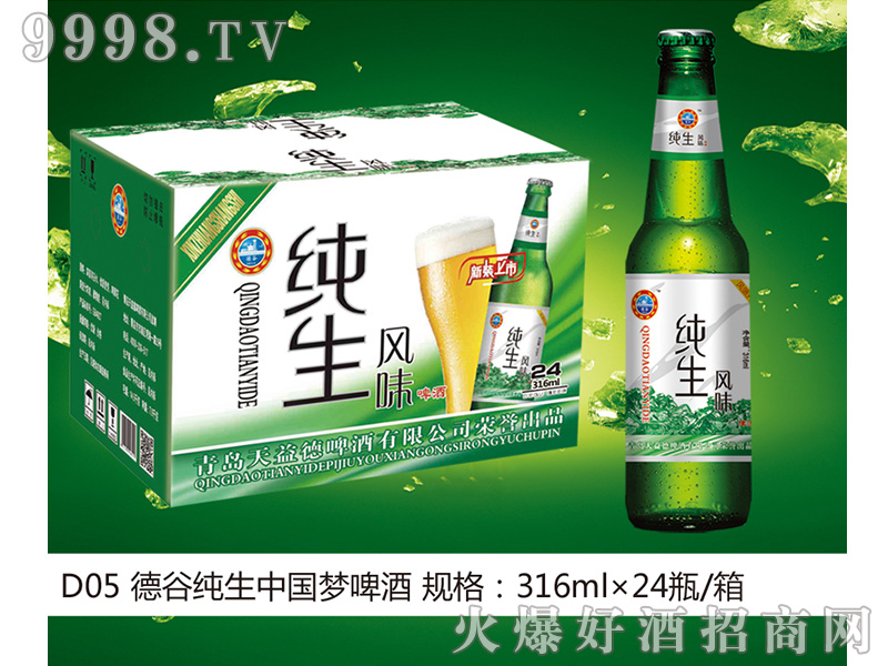 德谷纯生中国梦啤酒D05